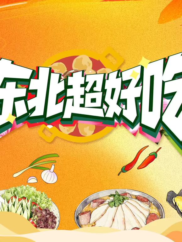 东京物语2026